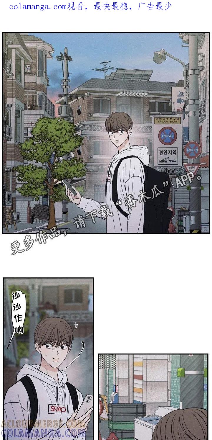 《模糊的边缘》第161章：【第二季】不可能是他 第1页