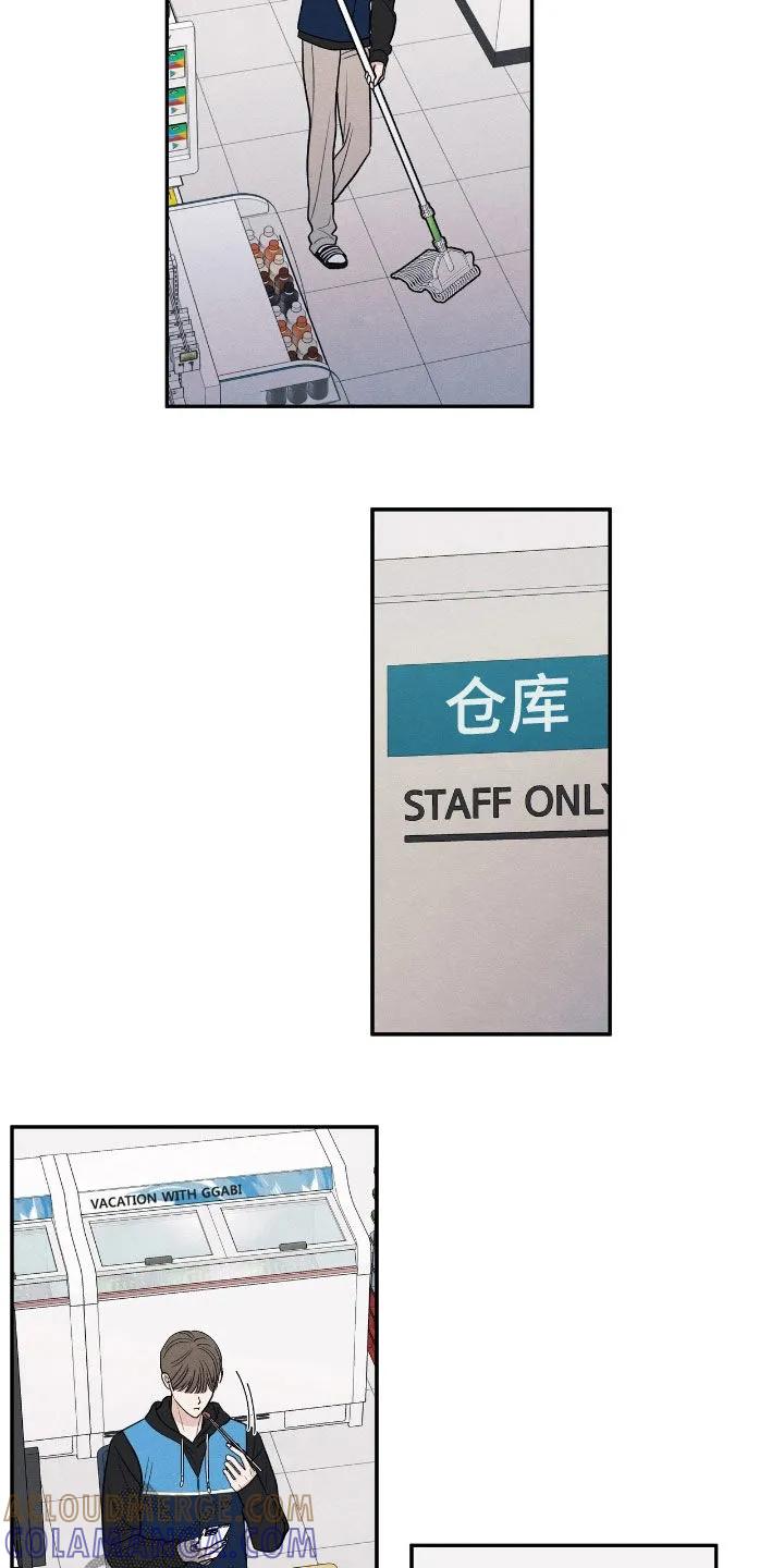 《模糊的边缘》第161章：【第二季】不可能是他 第11页