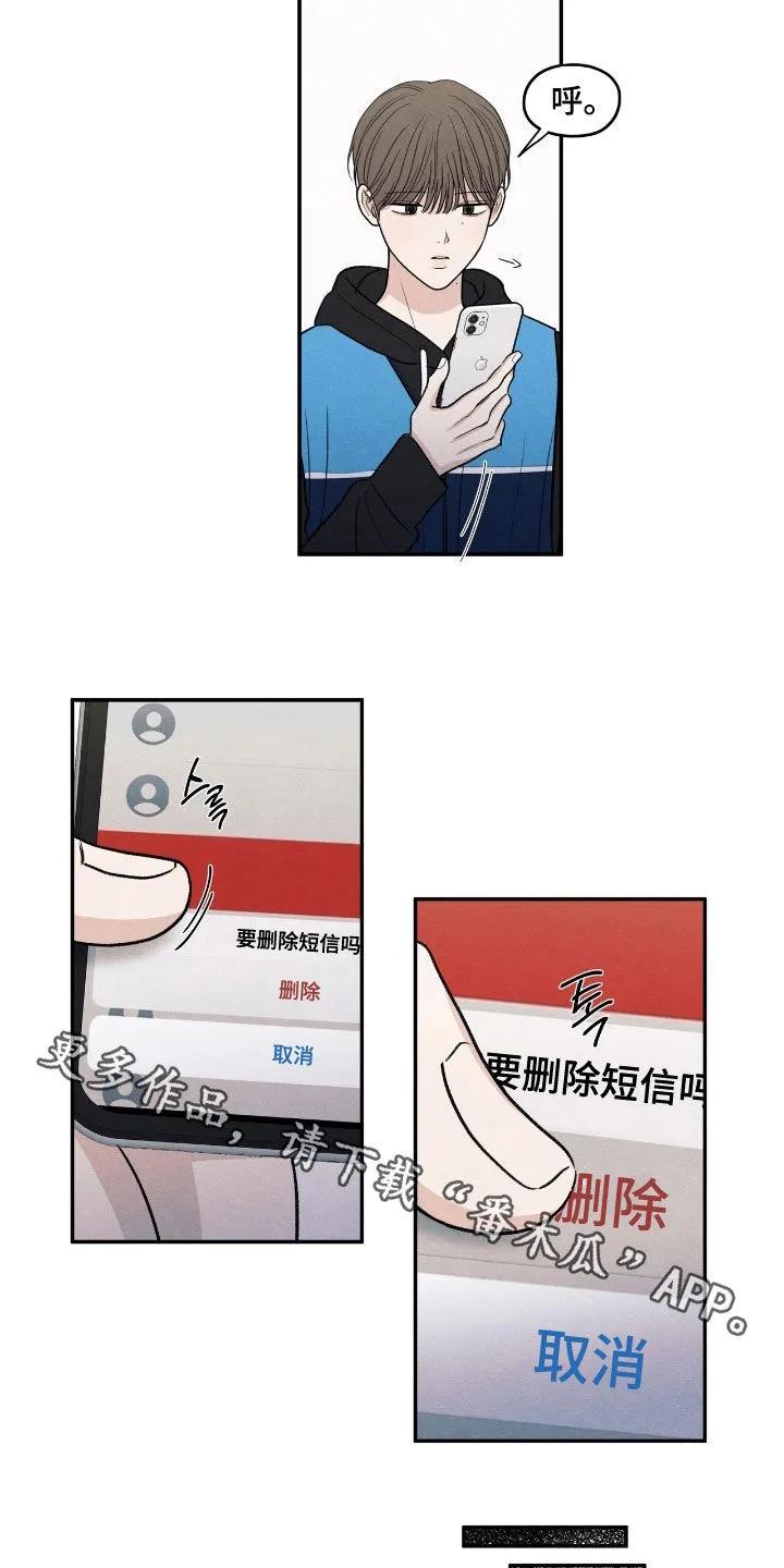 《模糊的边缘》第161章：【第二季】不可能是他 第20页