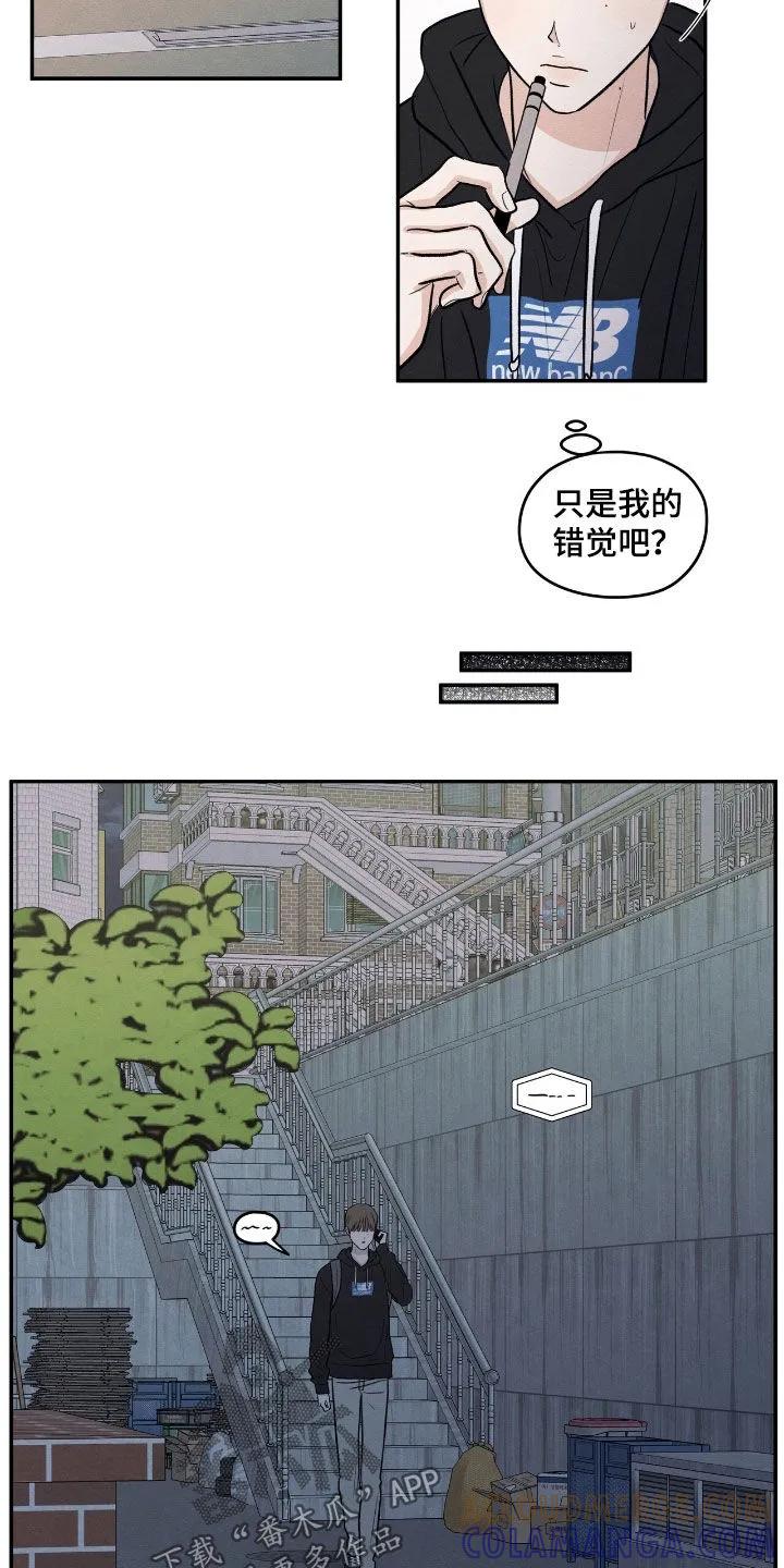 《模糊的边缘》第162章：【第二季】见面 第11页
