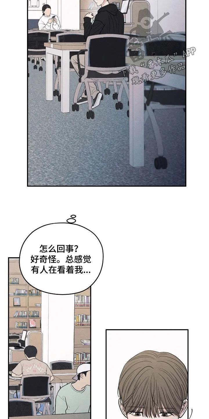 《模糊的边缘》第162章：【第二季】见面 第10页