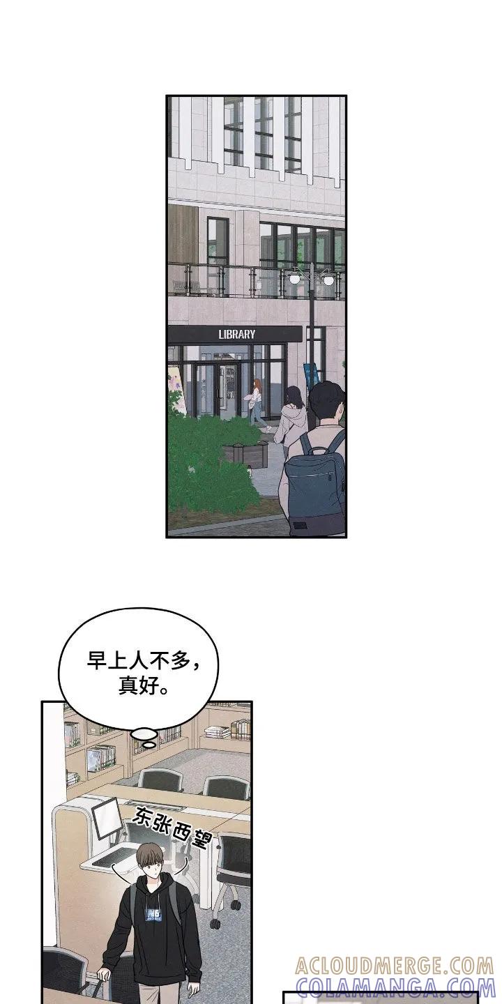 《模糊的边缘》第162章：【第二季】见面 第5页