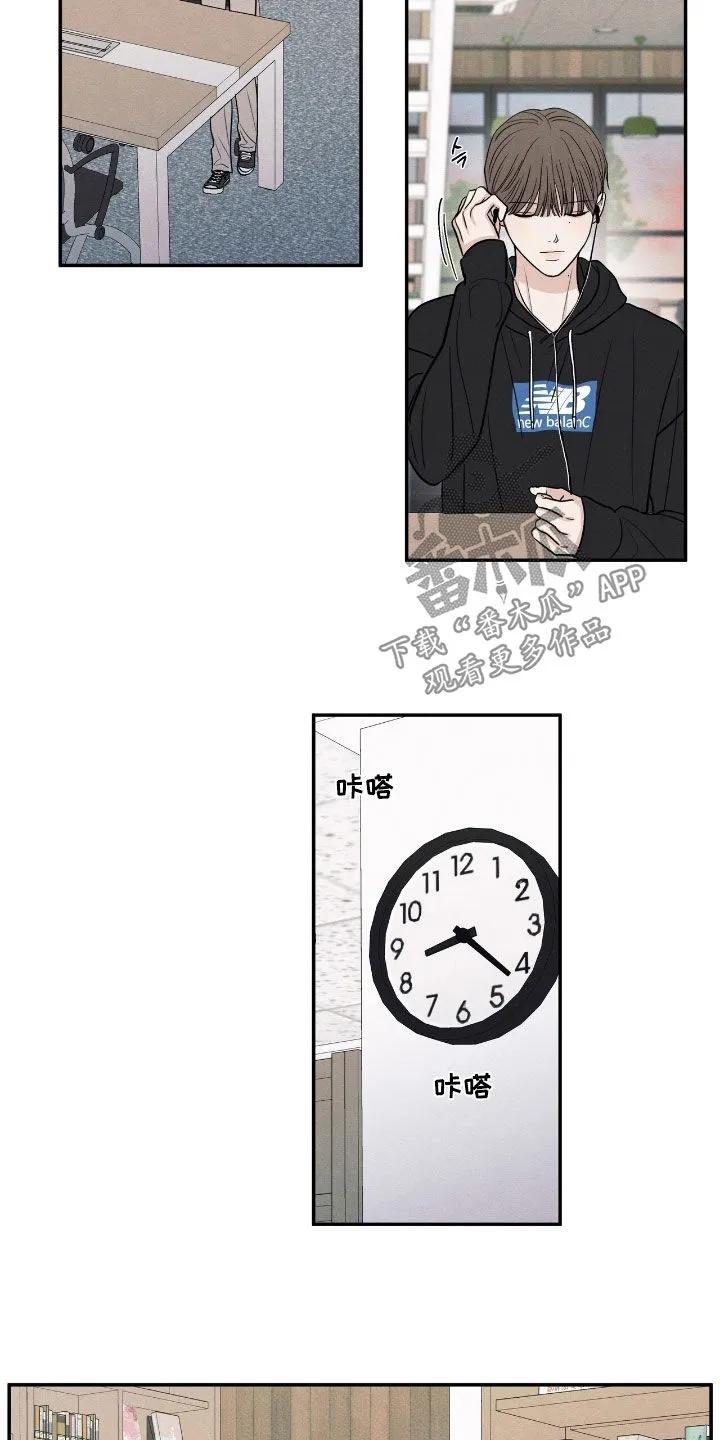 《模糊的边缘》第162章：【第二季】见面 第6页