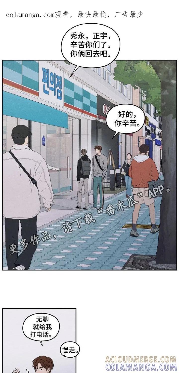 《模糊的边缘》第162章：【第二季】见面 第1页