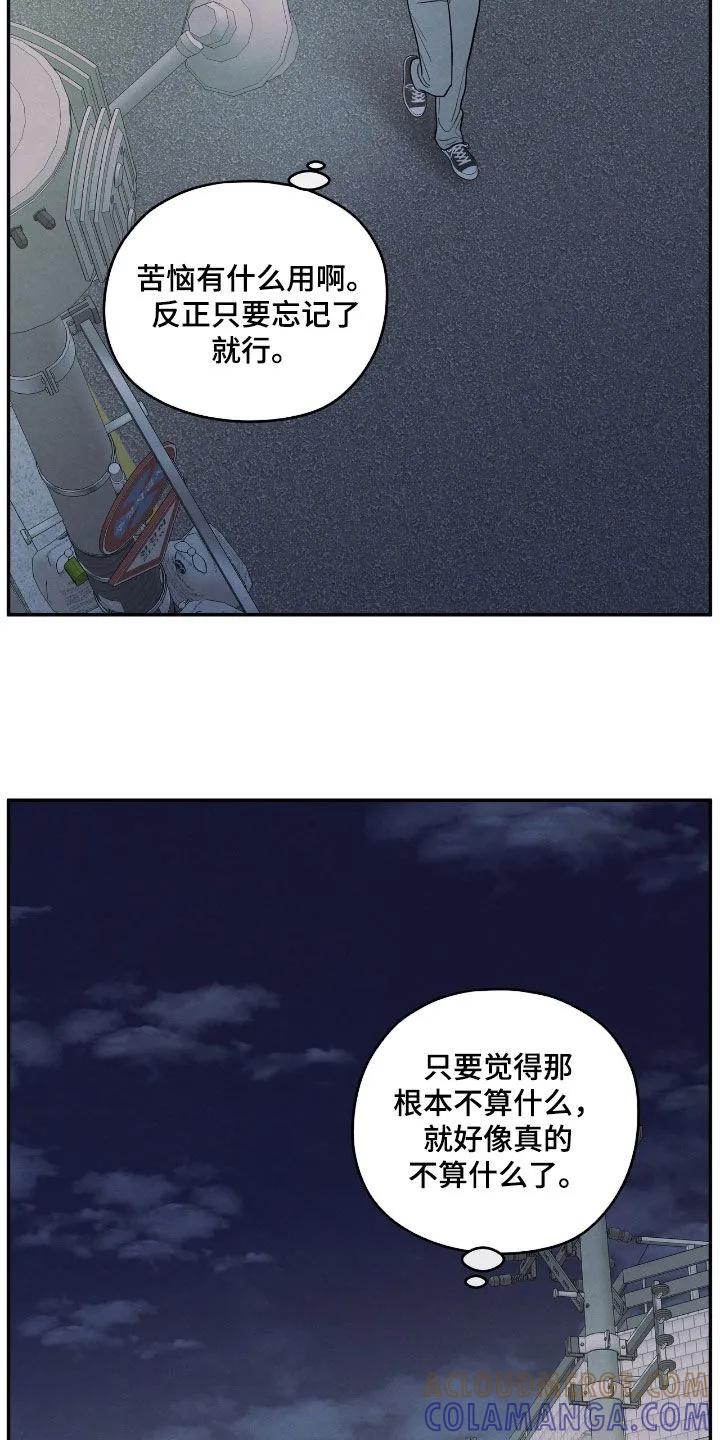 《模糊的边缘》第162章：【第二季】见面 第15页
