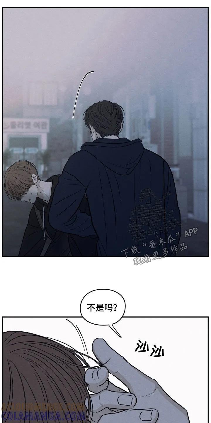 《模糊的边缘》第163章：【第二季】过得好吗 第11页