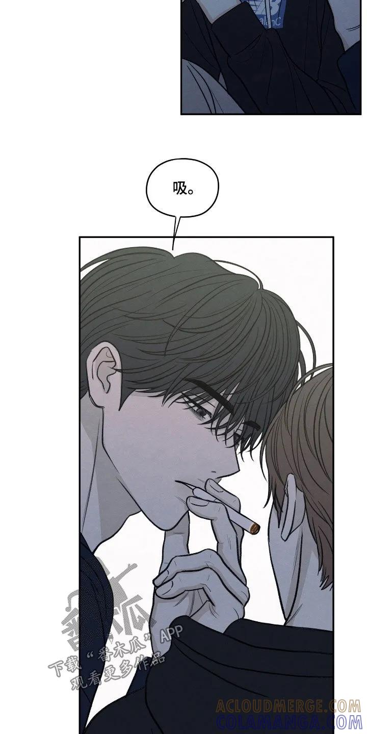 《模糊的边缘》第163章：【第二季】过得好吗 第17页