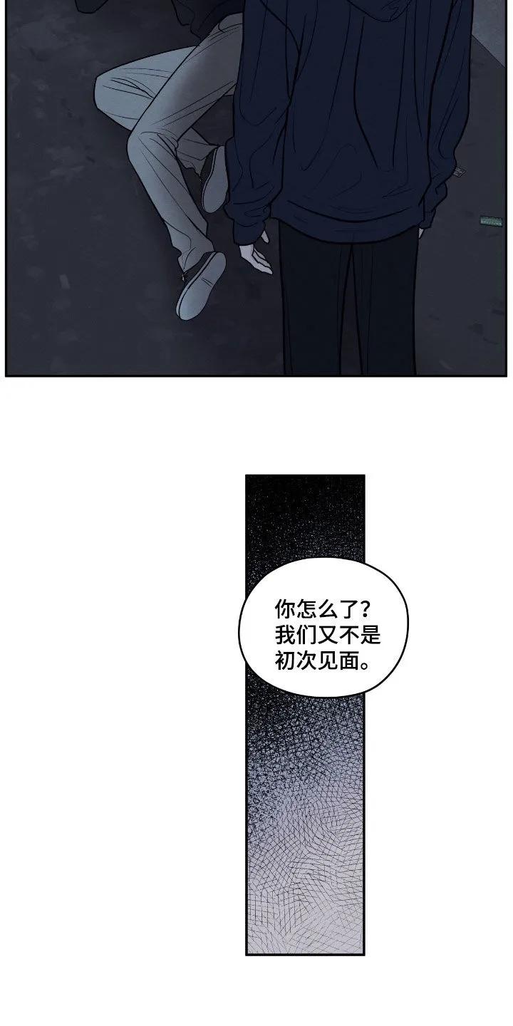 《模糊的边缘》第163章：【第二季】过得好吗 第10页