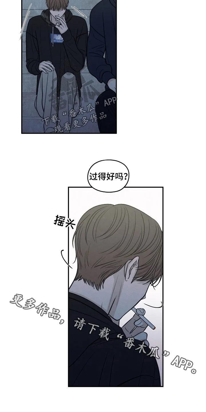 《模糊的边缘》第163章：【第二季】过得好吗 第20页