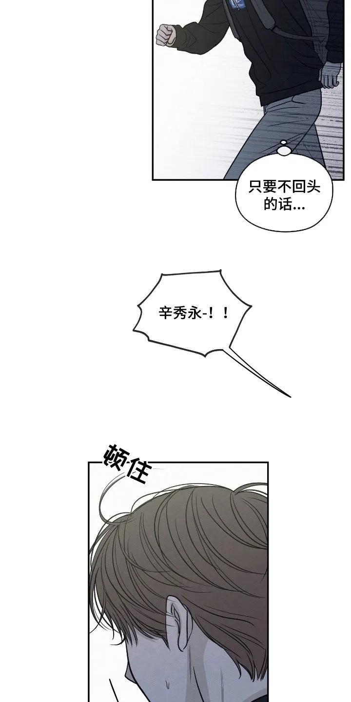 《模糊的边缘》第163章：【第二季】过得好吗 第6页