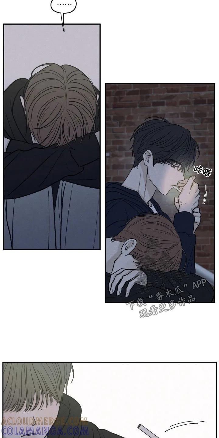 《模糊的边缘》第163章：【第二季】过得好吗 第15页
