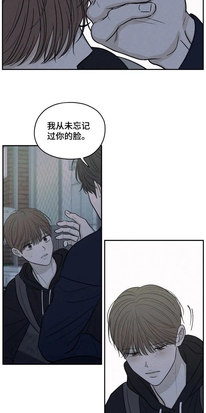 《模糊的边缘》第163章：【第二季】过得好吗 第12页