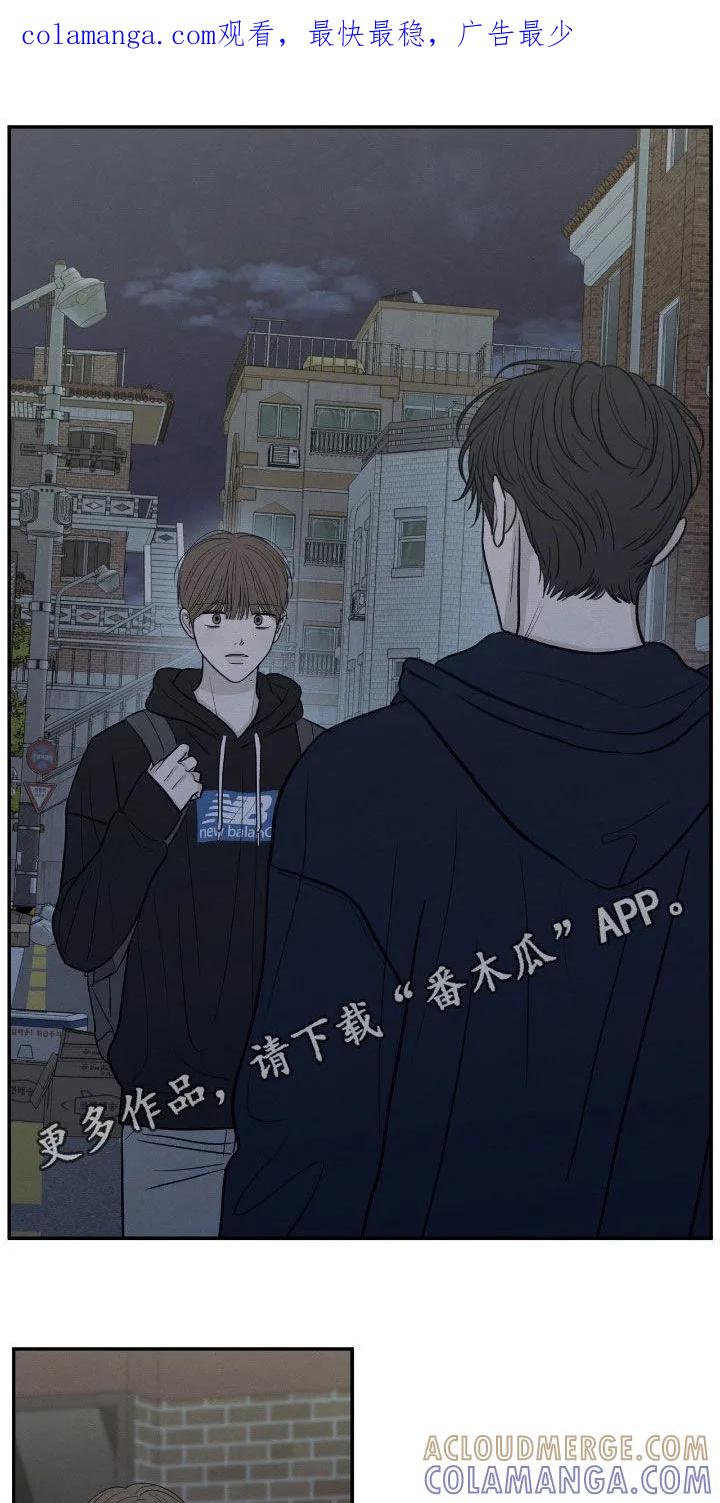 《模糊的边缘》第163章：【第二季】过得好吗 第1页