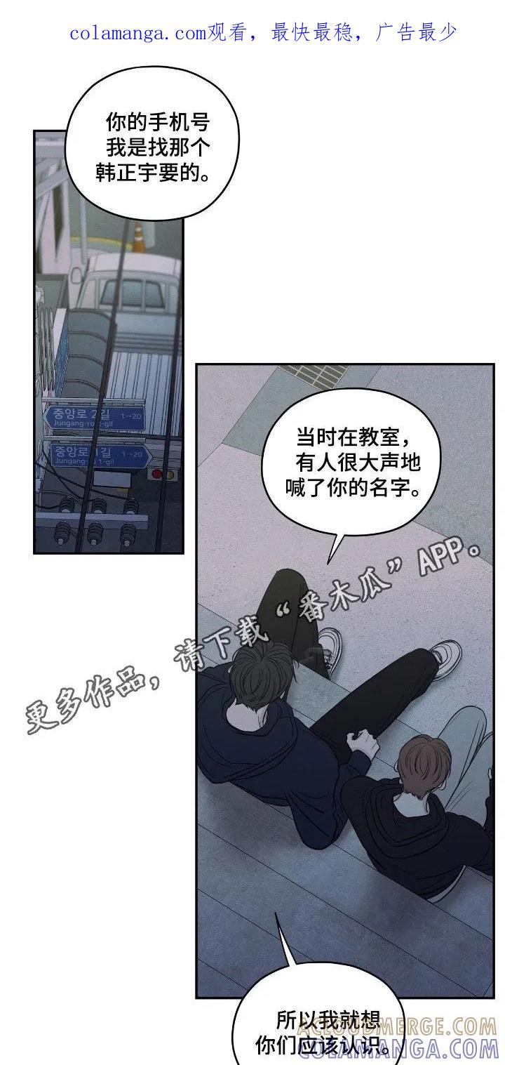 《模糊的边缘》第164章：【第二季】我很想你 第1页
