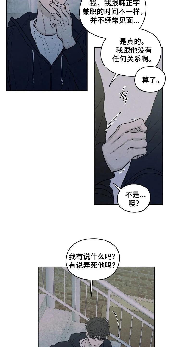 《模糊的边缘》第164章：【第二季】我很想你 第4页