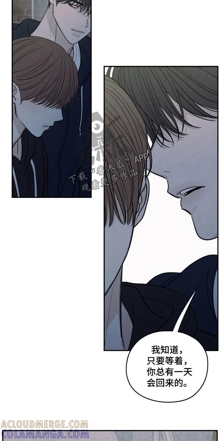 《模糊的边缘》第164章：【第二季】我很想你 第15页