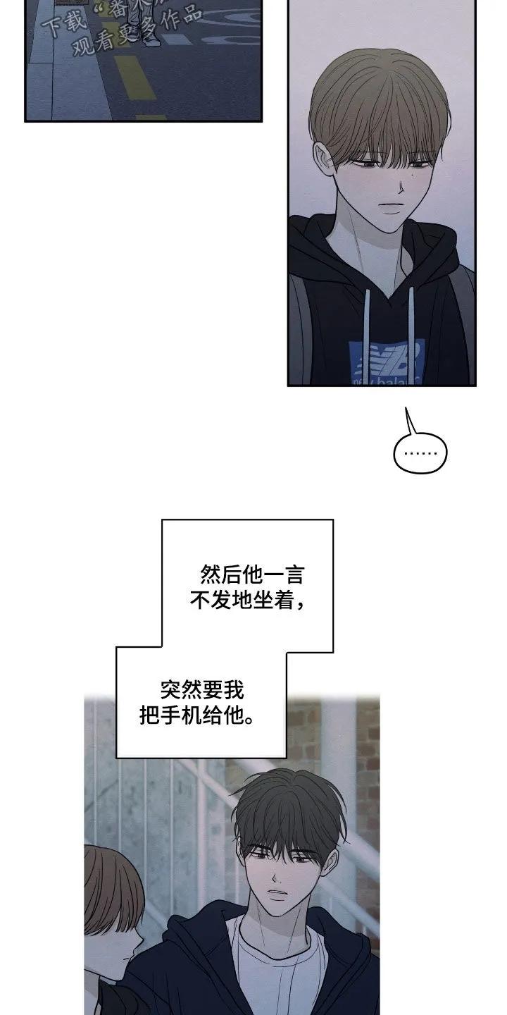 《模糊的边缘》第164章：【第二季】我很想你 第18页