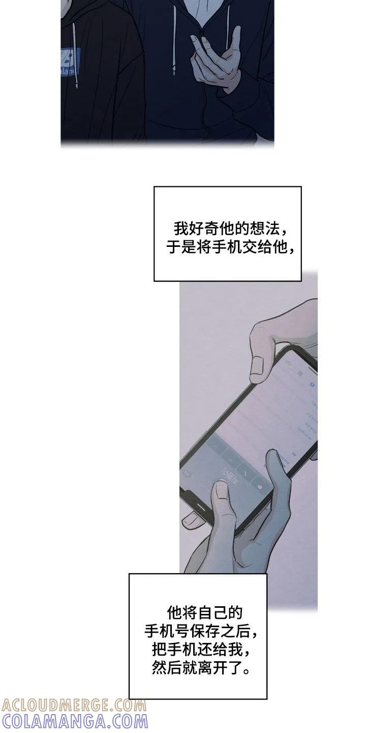 《模糊的边缘》第164章：【第二季】我很想你 第19页