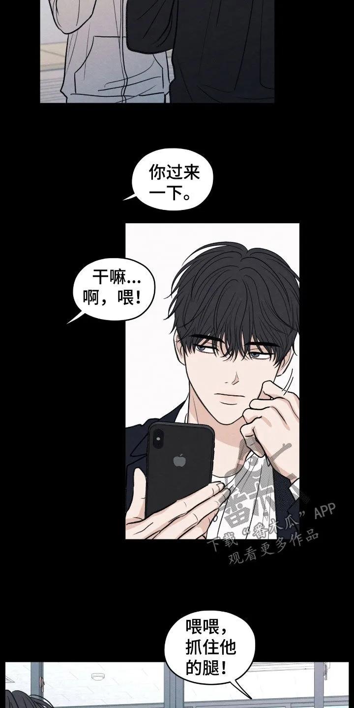 《模糊的边缘》第165章：【第二季】了无音讯 第2页