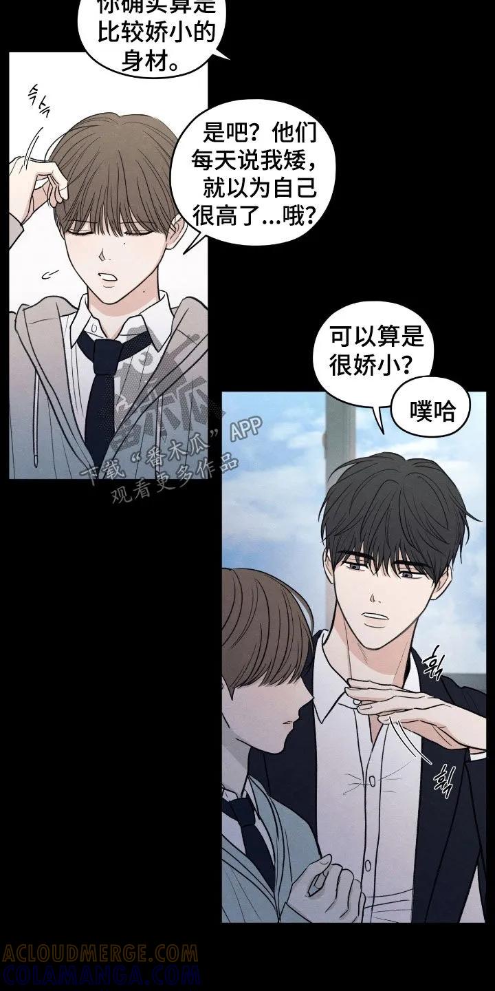 《模糊的边缘》第165章：【第二季】了无音讯 第7页