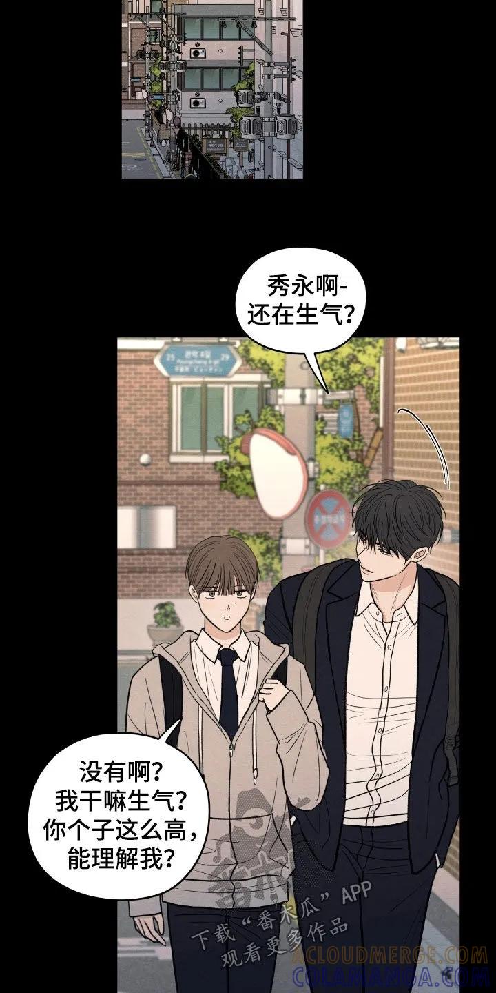 《模糊的边缘》第165章：【第二季】了无音讯 第11页