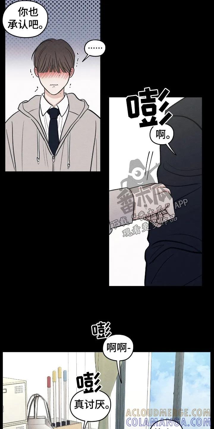 《模糊的边缘》第165章：【第二季】了无音讯 第9页