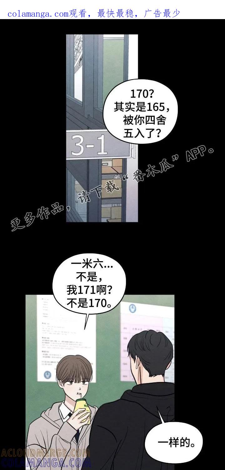 《模糊的边缘》第165章：【第二季】了无音讯 第1页