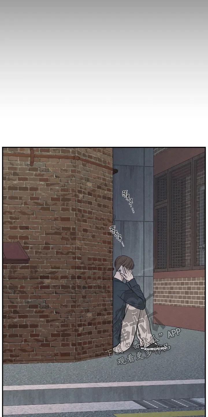 《模糊的边缘》第165章：【第二季】了无音讯 第20页