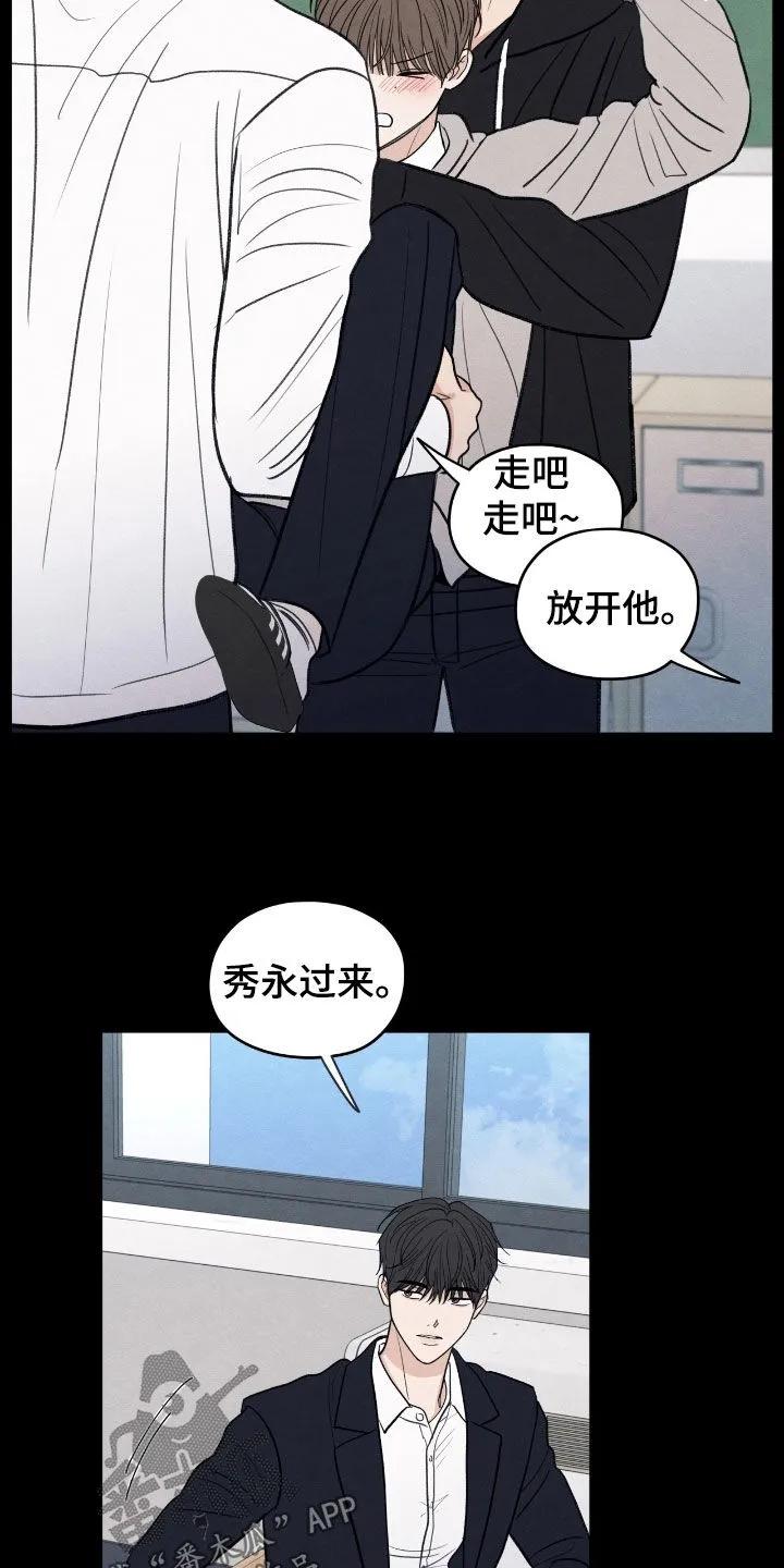 《模糊的边缘》第165章：【第二季】了无音讯 第4页