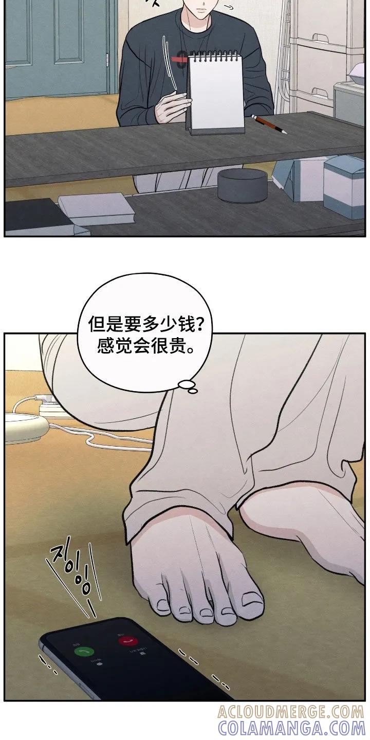 《模糊的边缘》第165章：【第二季】了无音讯 第25页