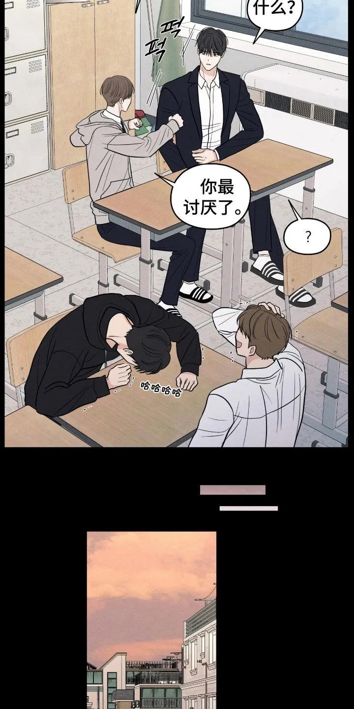《模糊的边缘》第165章：【第二季】了无音讯 第10页