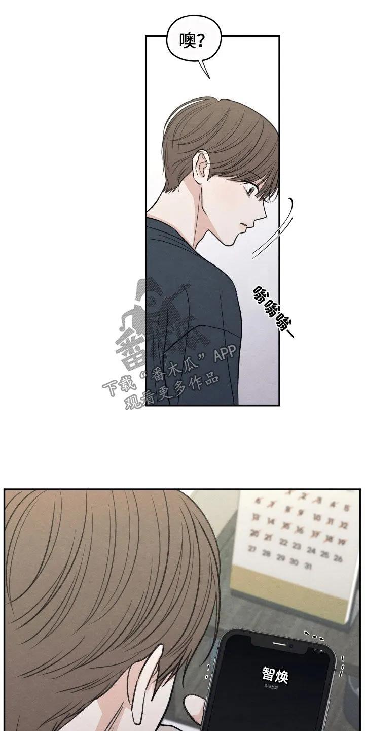 《模糊的边缘》第165章：【第二季】了无音讯 第26页