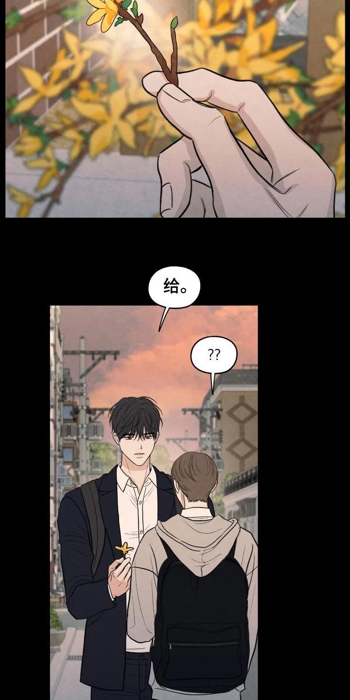 《模糊的边缘》第165章：【第二季】了无音讯 第14页