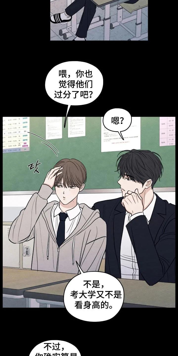 《模糊的边缘》第165章：【第二季】了无音讯 第6页