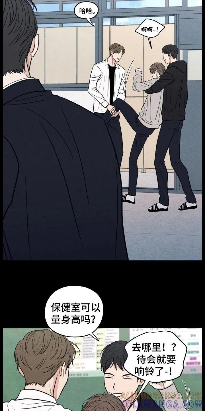 《模糊的边缘》第165章：【第二季】了无音讯 第3页