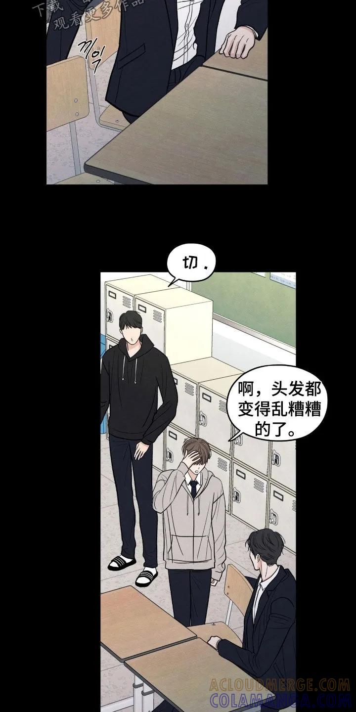 《模糊的边缘》第165章：【第二季】了无音讯 第5页