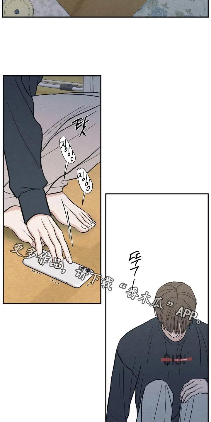 《模糊的边缘》第165章：【第二季】了无音讯 第28页