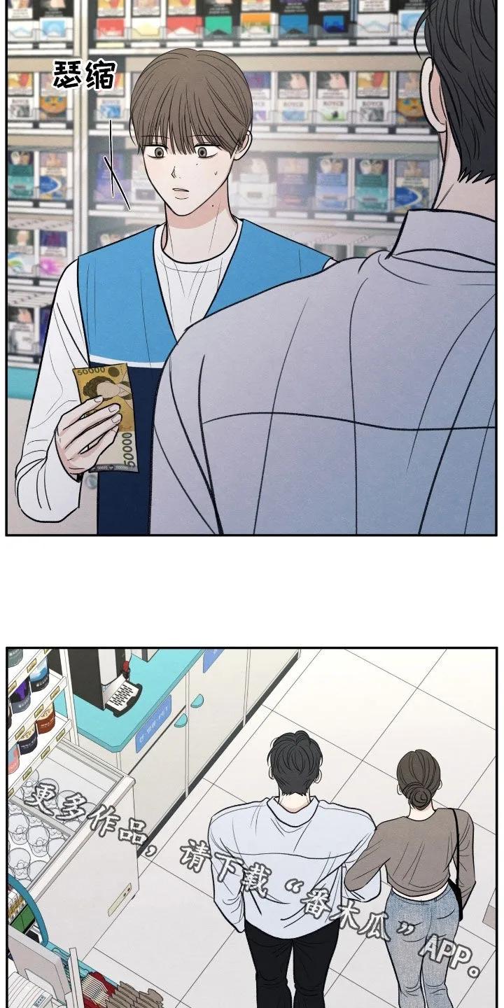 《模糊的边缘》第166章：【第二季】我会再来的 第26页