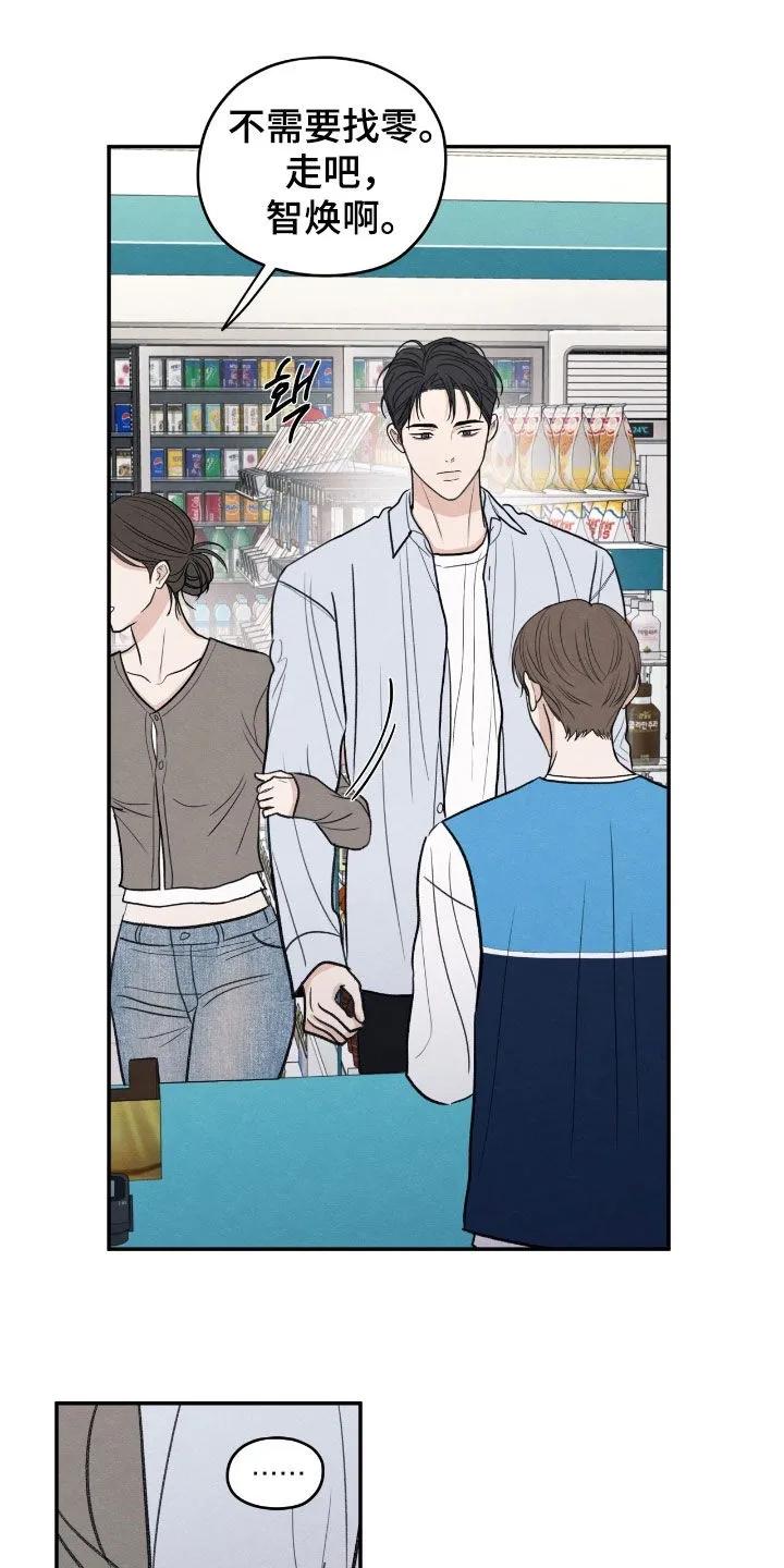 《模糊的边缘》第166章：【第二季】我会再来的 第24页