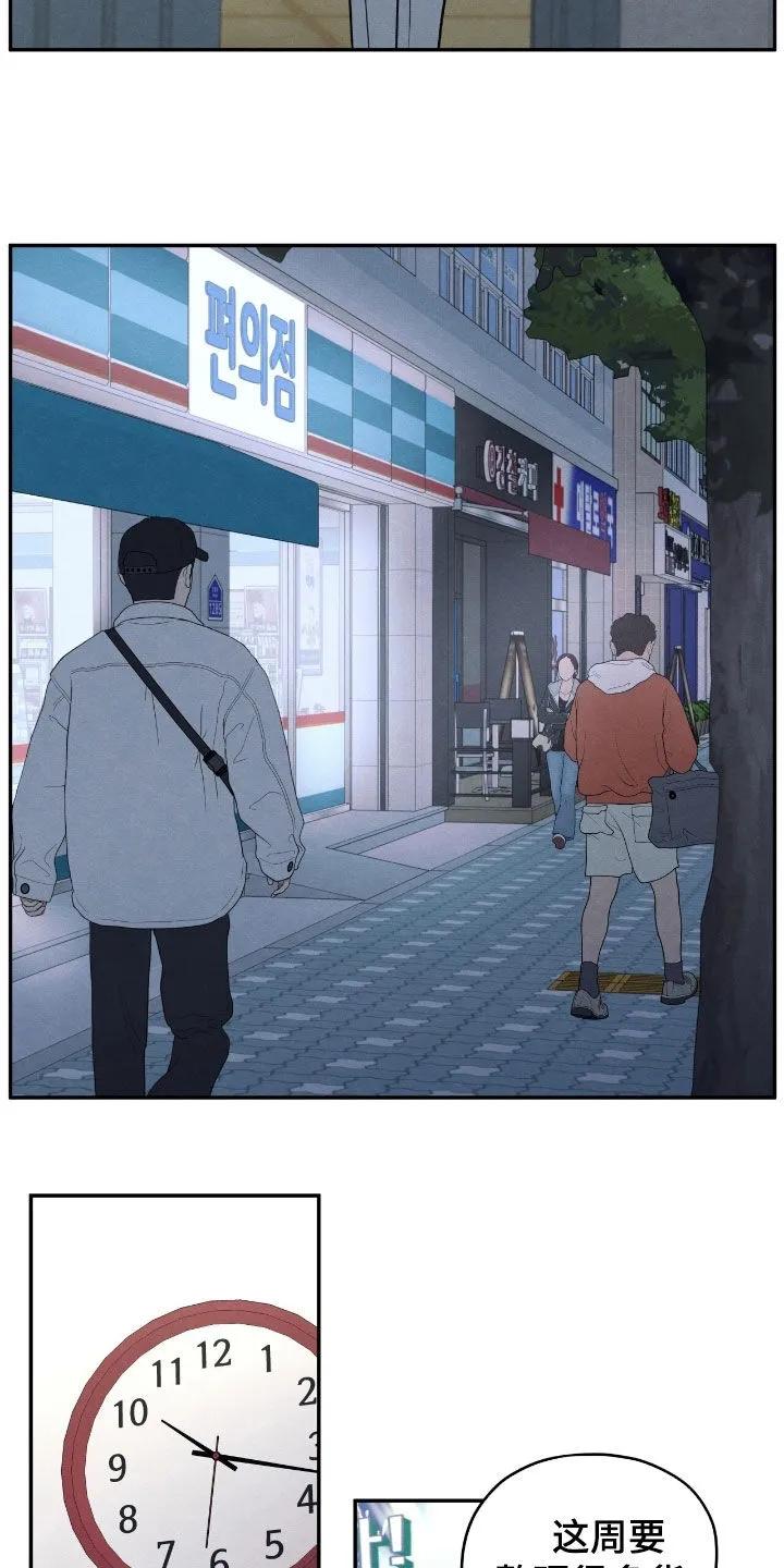 《模糊的边缘》第166章：【第二季】我会再来的 第10页