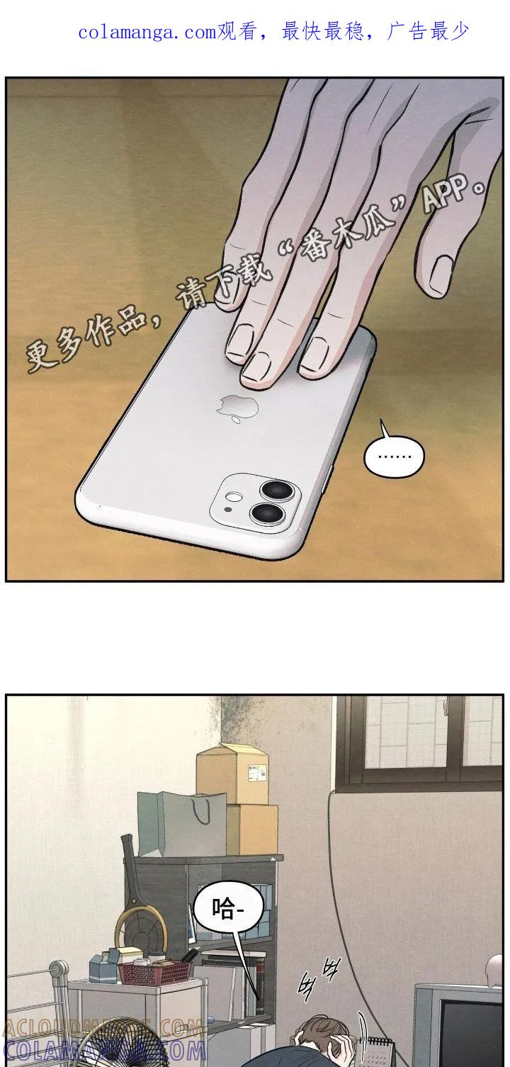 《模糊的边缘》第166章：【第二季】我会再来的 第1页