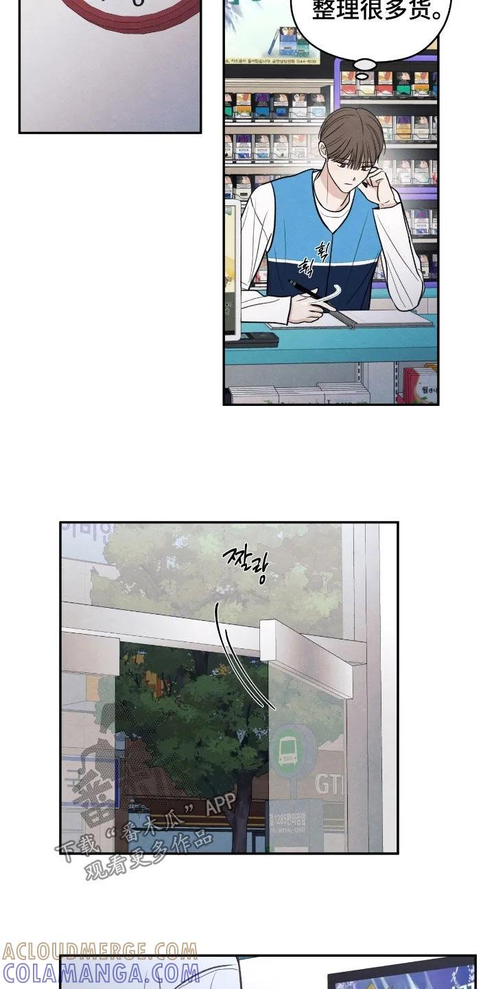 《模糊的边缘》第166章：【第二季】我会再来的 第11页