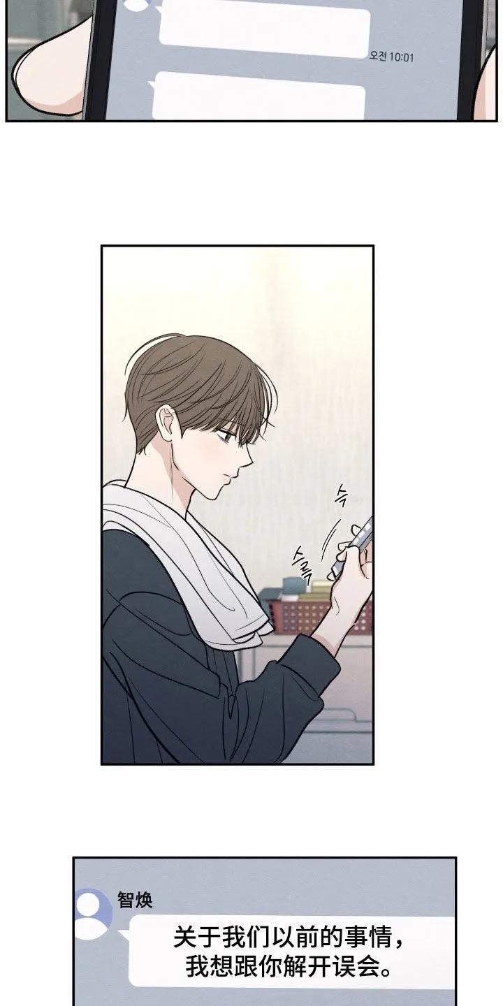 《模糊的边缘》第166章：【第二季】我会再来的 第8页