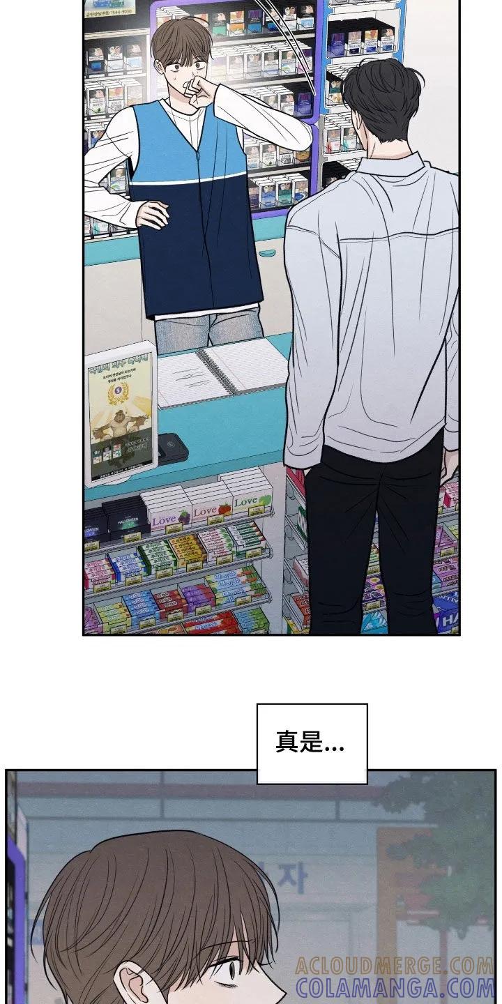 《模糊的边缘》第166章：【第二季】我会再来的 第15页