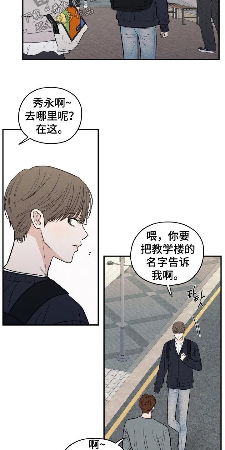 《模糊的边缘》第167章：【第二季】那是谁 第20页