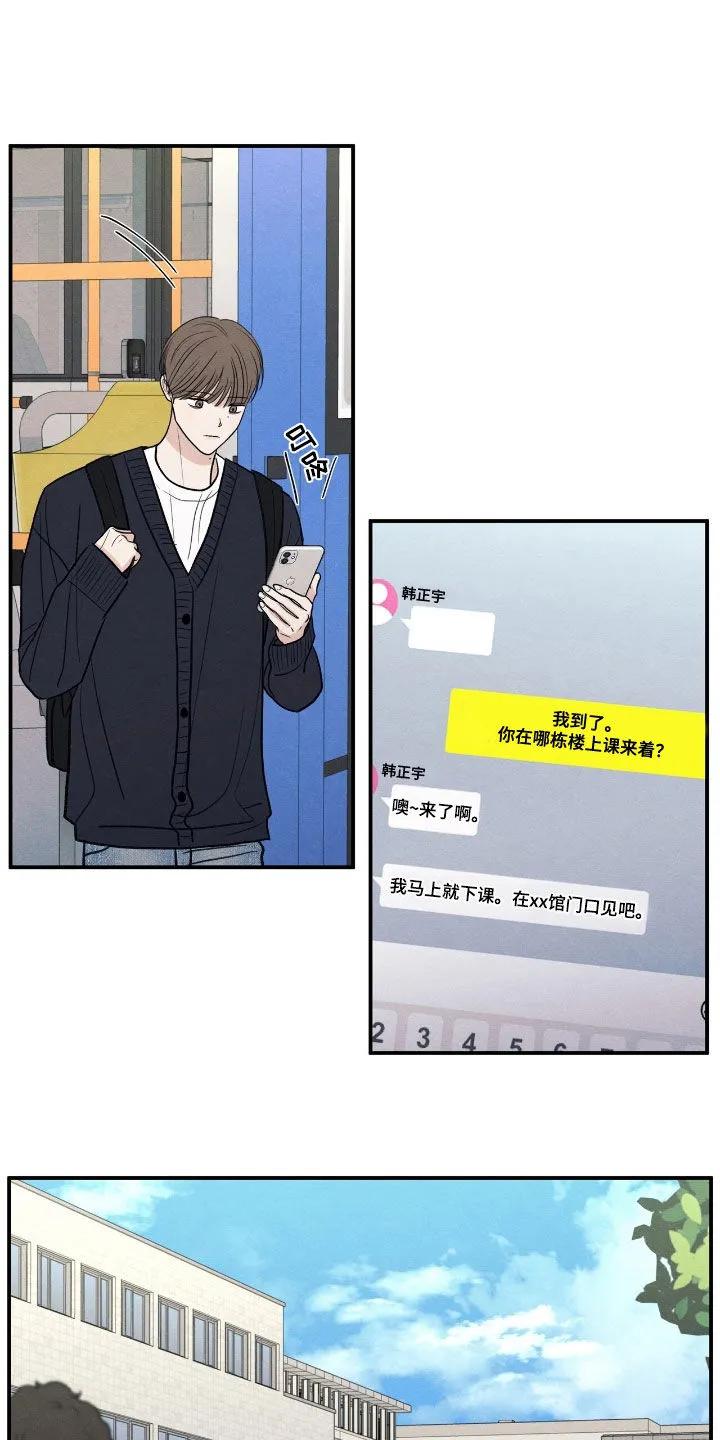 《模糊的边缘》第167章：【第二季】那是谁 第18页