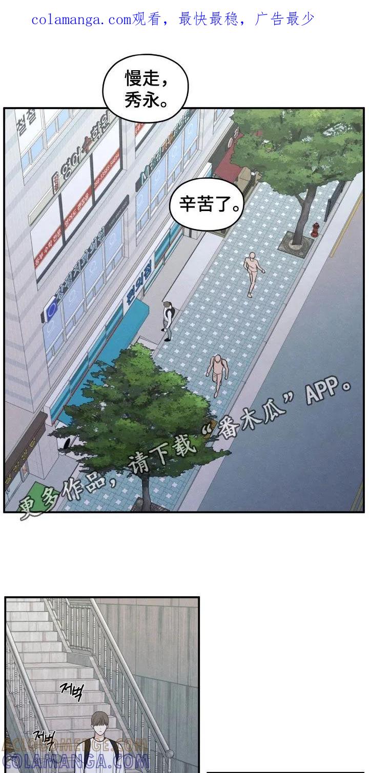 《模糊的边缘》第167章：【第二季】那是谁 第1页