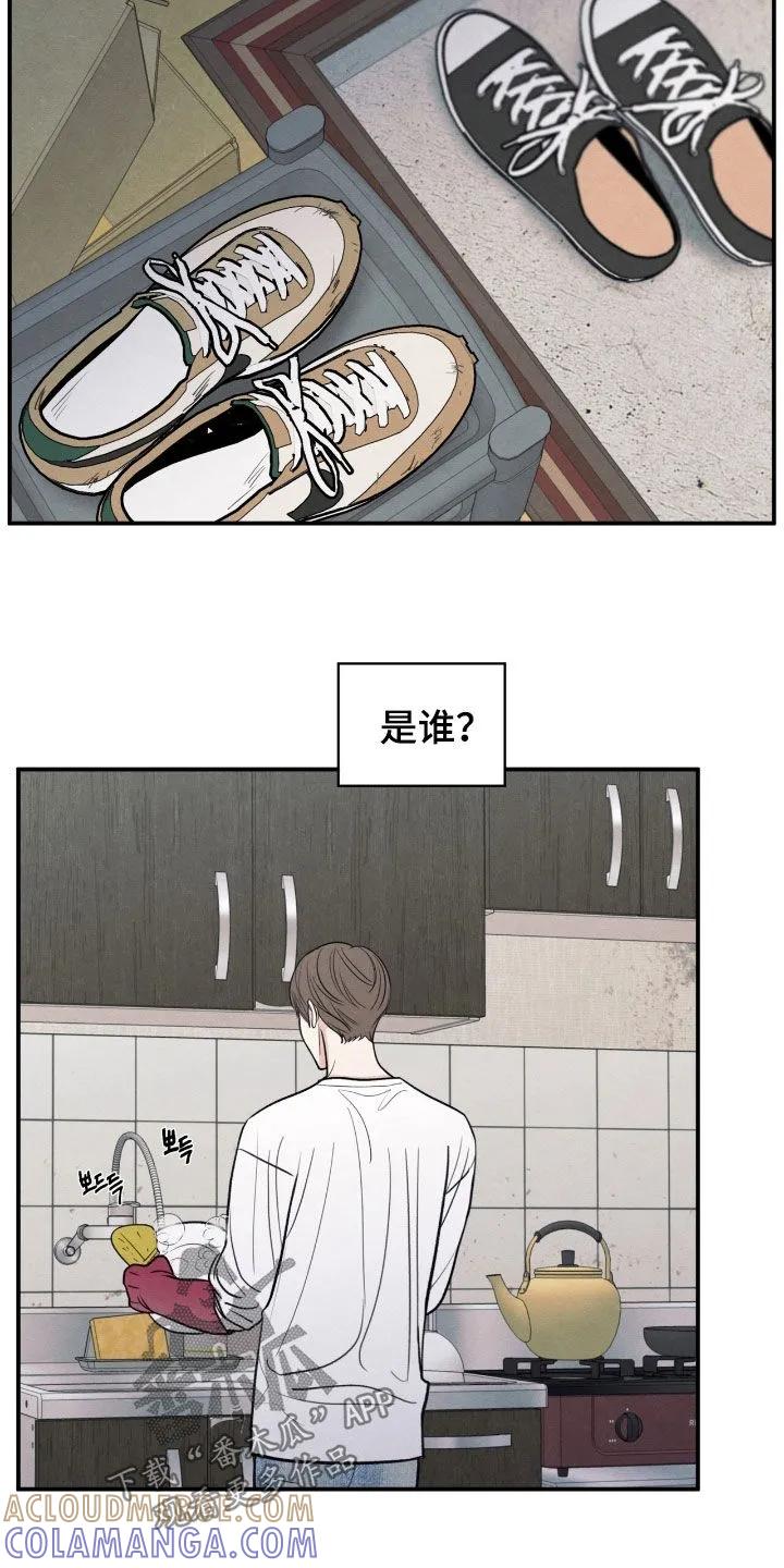 《模糊的边缘》第167章：【第二季】那是谁 第5页