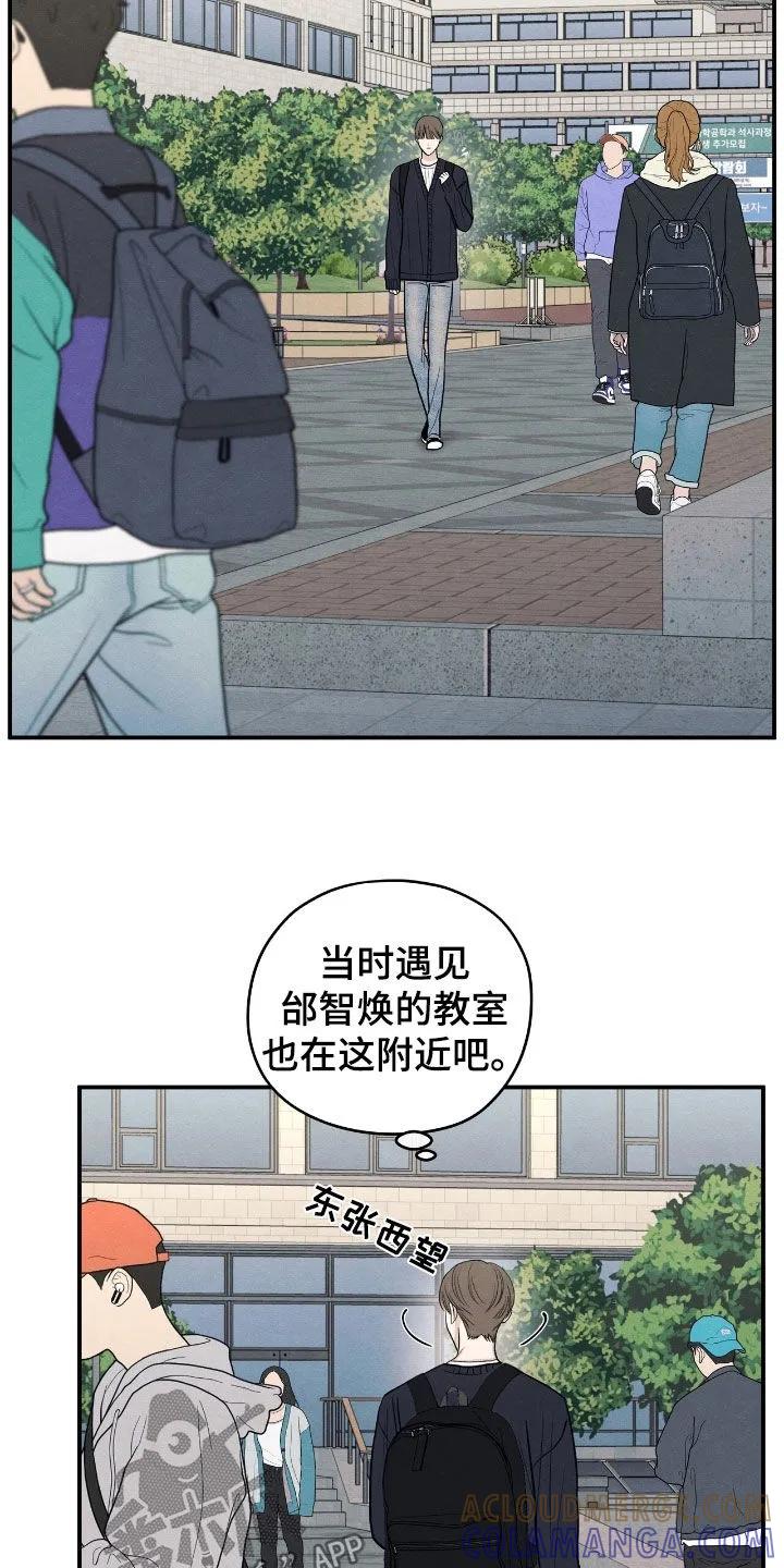 《模糊的边缘》第167章：【第二季】那是谁 第19页