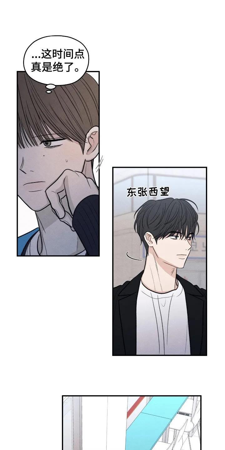 《模糊的边缘》第168章：【第二季】来我家吧 第16页
